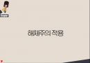 [현대시론] 포스트구조주의 비평방법 20페이지