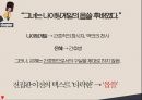 [현대시론] 포스트구조주의 비평방법 21페이지