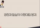 [현대시론] 포스트구조주의 비평방법 24페이지