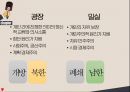 [현대시론] 포스트구조주의 비평방법 25페이지