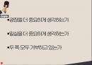 [현대시론] 포스트구조주의 비평방법 26페이지