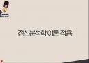 [현대시론] 포스트구조주의 비평방법 29페이지