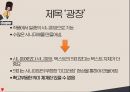[현대시론] 포스트구조주의 비평방법 31페이지