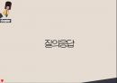[현대시론] 포스트구조주의 비평방법 32페이지