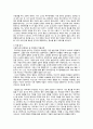 1990년대 문학 - 전경린「염소를 모는 여자」 & 윤대녕「빛의 걸음걸이」  4페이지