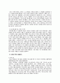 1990년대 문학 - 전경린「염소를 모는 여자」 & 윤대녕「빛의 걸음걸이」  5페이지