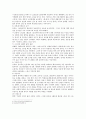 1930년대 문학과 소설 -이상의 날개 김남천의 처를 때리고를 중심으로 4페이지