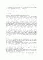 1930년대 문학과 소설 -이상의 날개 김남천의 처를 때리고를 중심으로 5페이지