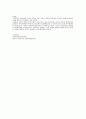1930년대 문학과 소설 -이상의 날개 김남천의 처를 때리고를 중심으로 8페이지
