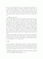 1920년대 소설 김동인「약한 자의 슬픔」 & 현진건「운수 좋은 날」 9페이지