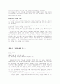 1920년대 근대 소설 형성기 - 현진건의 운수좋은날 & 김동인의 약한 자의 슬픔  4페이지