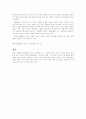 1920년대 근대 소설 형성기 - 현진건의 운수좋은날 & 김동인의 약한 자의 슬픔  7페이지
