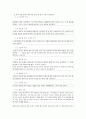 1990년대 문학과 소설 - 전경린 윤대녕의 문학을 중심으로 10페이지