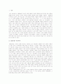 1970년대 한국 문학 삼포가는길 & 클라인씨의 병 2페이지