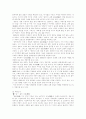 1970년대 한국 문학 삼포가는길 & 클라인씨의 병 7페이지