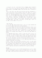 1970년대 한국 문학 삼포가는길 & 클라인씨의 병 15페이지