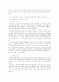 1970년대 문학 - 황석영 「삼포 가는 길」  조세희 「클라인 씨의 병」  3페이지