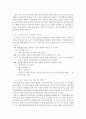1970년대 문학 - 황석영 「삼포 가는 길」  조세희 「클라인 씨의 병」  4페이지