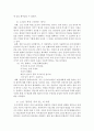 1970년대 문학 - 황석영 「삼포 가는 길」  조세희 「클라인 씨의 병」  6페이지