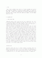 1930년대 문학연구 - 이상의 「날개」와 강경애의 「원고료 이백원」을 중심으로-  2페이지