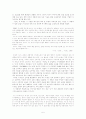 1930년대 문학연구 - 이상의 「날개」와 강경애의 「원고료 이백원」을 중심으로-  5페이지