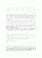 1930년대 문학연구 - 이상의 「날개」와 강경애의 「원고료 이백원」을 중심으로-  6페이지