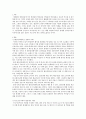 사회학개론)하나의 사회현상을 예를 들어 갈등이론의 입장에서 구조기능주의를 비판하시오 2페이지
