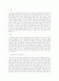 복지 ) 넓은 의미 사회복지법, 좁은 의미 사회복지법 비교 2페이지