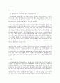 복지 ) 넓은 의미 사회복지법, 좁은 의미 사회복지법 비교 3페이지