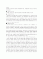 경영학개론)자신이 근무하고 싶은 조직(기업)과 담당하고 싶은 업무(부서)에 대해서 분석하시오 3페이지