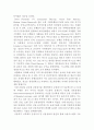 경영학개론)자신이 근무하고 싶은 조직(기업)과 담당하고 싶은 업무(부서)에 대해서 분석하시오 4페이지