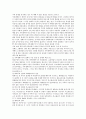 가족상담및치료)가족생활주기에 대하여 정리하고 그 중 가장 중요하다고 생각되는 가족생활주기의 단계가 무엇인지 자신의 생각을 구체적으로 정리하고 배운점을 서술하시오 3페이지