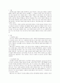 심리학개론)심리학의 다양한 관점에 대해 간단히 설명하고 비교분석하여 각 관점별로 일상생활에 나타나는 예를 들어 설명하시오 2페이지