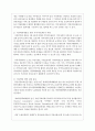 아동 학대를 해결하기 위한 방안을 인간행동과 사회환경적인 측면에서 토론해 보시오 3페이지