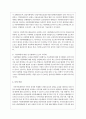 아동 학대를 해결하기 위한 방안을 인간행동과 사회환경적인 측면에서 토론해 보시오 4페이지