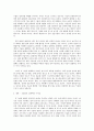 직업진로설계)미래유망직업의 특성을 분석하고 나의 직업진로설계에 대한 시사점을 도출하시오 3페이지