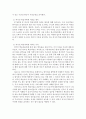외국어로서의 한국어문법교육론)한국어능력시험 급별 기준 등을 찾아서 각급(1급~6급)에서 요구되는 문법 능력을 정리한 후 외국인 학습자에게 가장 어렵다고 생각하는 항목을 3개 이상 선정하여 그 이유를 2개 이상 3페이지