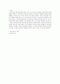 외국어로서의 한국어문법교육론)한국어능력시험 급별 기준 등을 찾아서 각급(1급~6급)에서 요구되는 문법 능력을 정리한 후 외국인 학습자에게 가장 어렵다고 생각하는 항목을 3개 이상 선정하여 그 이유를 2개 이상 4페이지