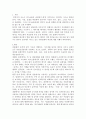 대조언어학)한국인의 몸동작 중에서 특이한 동작이나 외국인의 특이한 몸동작을 문화권별로 나누어 정리해 봅시다 2페이지