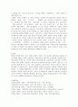 대조언어학)한국인의 몸동작 중에서 특이한 동작이나 외국인의 특이한 몸동작을 문화권별로 나누어 정리해 봅시다 4페이지