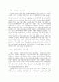한국문학개론)소설 한 편을 예를 들어 소설의 기법으로서 허구 서사 인물성격 이야기플롯의 개념 특성을 적용하여 설명하시오 2페이지
