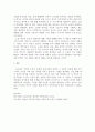 한국문학개론)소설 한 편을 예를 들어 소설의 기법으로서 허구 서사 인물성격 이야기플롯의 개념 특성을 적용하여 설명하시오 4페이지