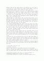 인터넷 활용1)사물인터넷에 대한 개념과 사물 인터넷의 주요 기술에 대해 정리하고 사물 인터넷을 시도하고 있는 기업들을 살펴보고 정리 하시오 4페이지
