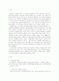 경영학 ) 시장 점유율을 높이기 위해 기업이 사용할 수 있는 마케팅 전략의 구성요소에 대해 구체적 사례를 통해 알아본다 2페이지