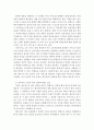 경영학 ) 시장 점유율을 높이기 위해 기업이 사용할 수 있는 마케팅 전략의 구성요소에 대해 구체적 사례를 통해 알아본다 4페이지