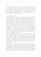 경영학 ) 시장 점유율을 높이기 위해 기업이 사용할 수 있는 마케팅 전략의 구성요소에 대해 구체적 사례를 통해 알아본다 6페이지