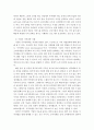 경영학 ) 시장 점유율을 높이기 위해 기업이 사용할 수 있는 마케팅 전략의 구성요소에 대해 구체적 사례를 통해 알아본다 8페이지