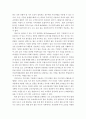 경영학 ) 시장 점유율을 높이기 위해 기업이 사용할 수 있는 마케팅 전략의 구성요소에 대해 구체적 사례를 통해 알아본다 9페이지