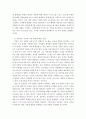 경영학 ) 시장 점유율을 높이기 위해 기업이 사용할 수 있는 마케팅 전략의 구성요소에 대해 구체적 사례를 통해 알아본다 10페이지