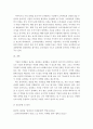 경영학 ) 시장 점유율을 높이기 위해 기업이 사용할 수 있는 마케팅 전략의 구성요소에 대해 구체적 사례를 통해 알아본다 11페이지